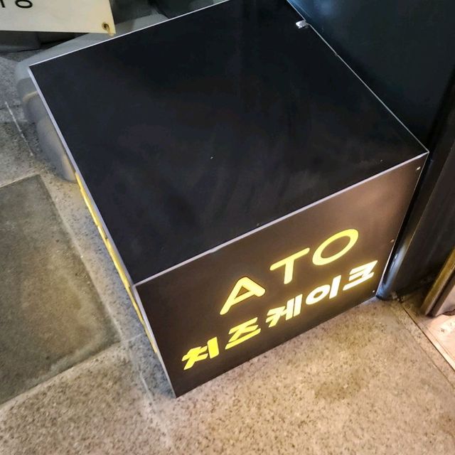 韓国/ソウル 地元で愛されるチーズケーキ屋さん ATO