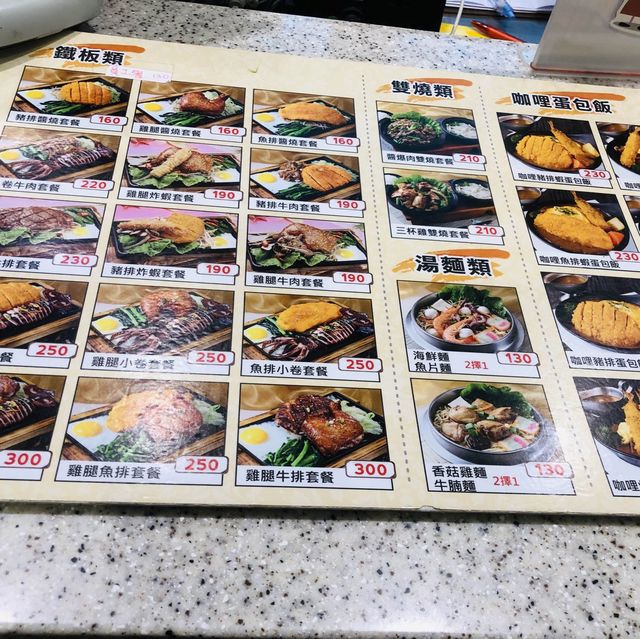 美食街選擇🦐🍜 旭成鐵板料理 台北101店