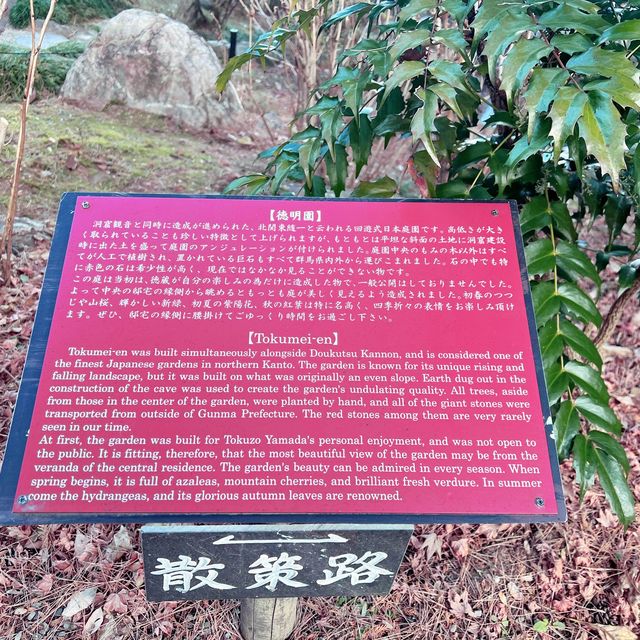 สวนญี่ปุ่นTokumei-en🌳