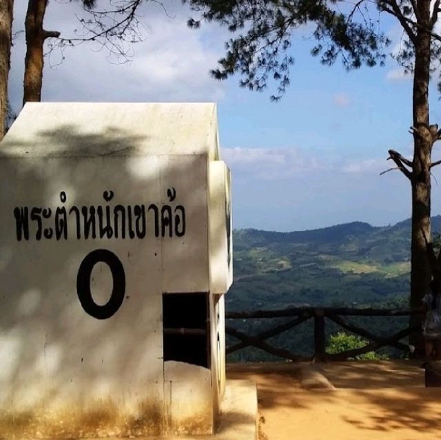 พระตำหนักเขาค้อ 