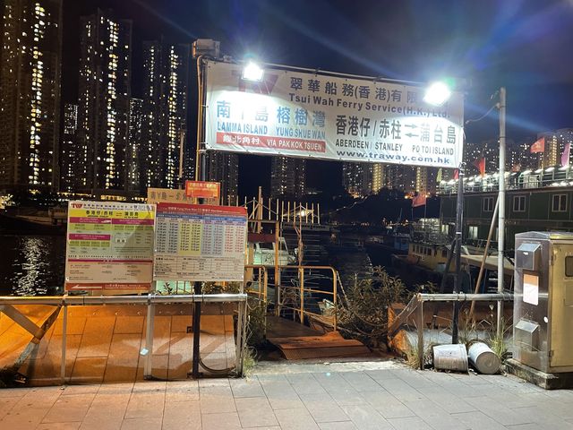 南丫島渡輪碼頭｜香港仔