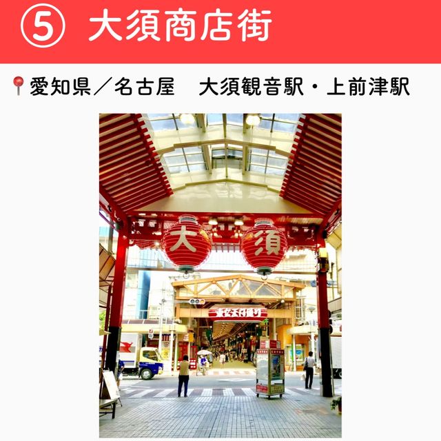 【愛知】行ってよかった愛知の観光地6選