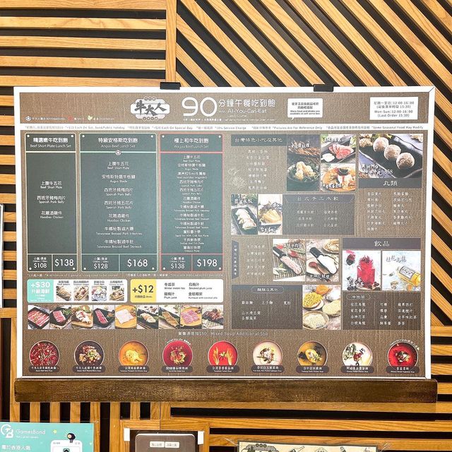 香港必食台灣過江龍 《牛大人》