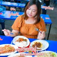 หลงข้าวผัดปู ปูแน่น เมนูเยอะ ต้องมาลอง
