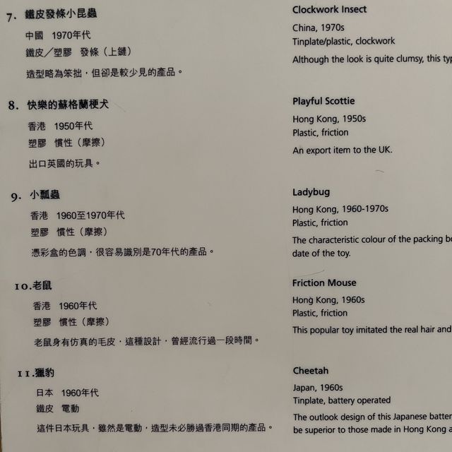 分享昔日兒童的玩意～