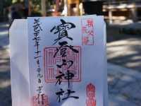 歷史悠久➡️寶登山神社⛩️