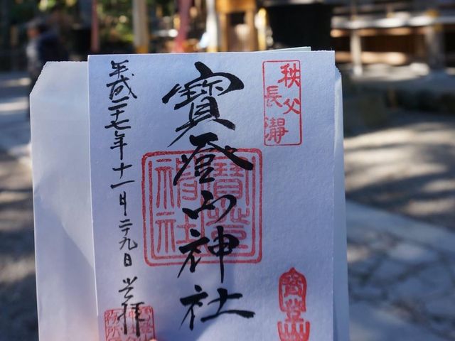 歷史悠久➡️寶登山神社⛩️