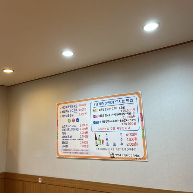 동해 샤브 칼국수 맛집, "등촌 칼국수" 