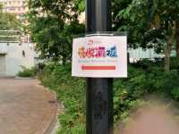 櫻桃街公園 - 花悅滿城 主題園圃