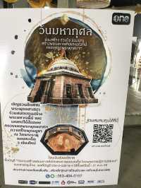 วัดพระธาตุดอยสะเก็ด