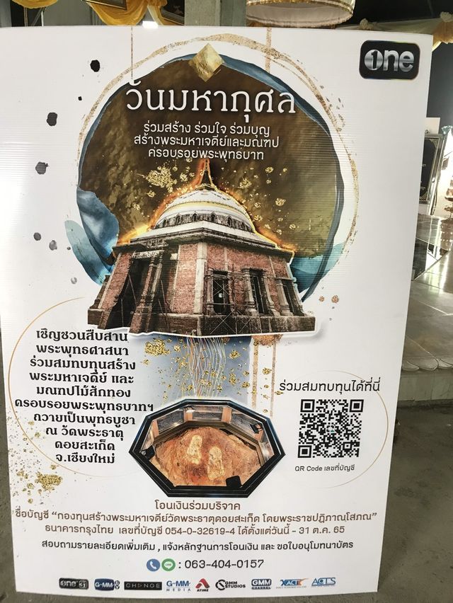 วัดพระธาตุดอยสะเก็ด