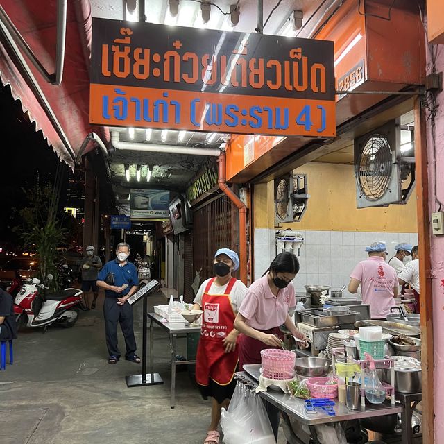 เซี้ยะ ก๋วยเตี๋ยวเป็ด อร่อยยืนหนึ่ง จริงๆ