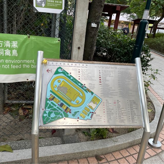 深水埗運動場