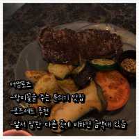 신사동 가성비 괜찮은 양식 리스트