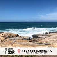 【和歌山】千畳敷｜壮大な自然を感じられる場所