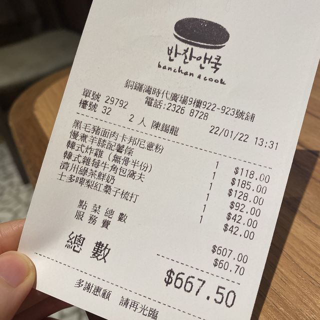 慢煮羊膝毫無雪藏味，香而不膻