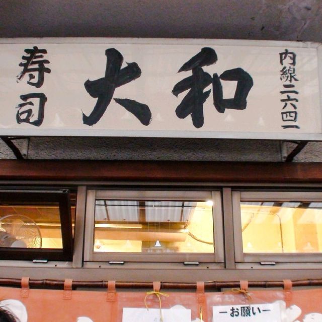 도쿄맛집 다이와스시 