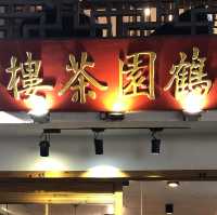 Must try Suzhou dishes when you are in Suzhou