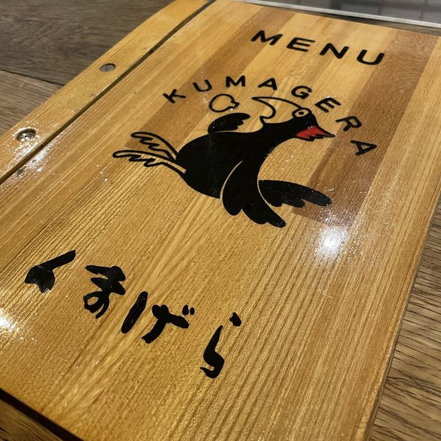 富良野で言わずと知れた有名店！くまげら🐻