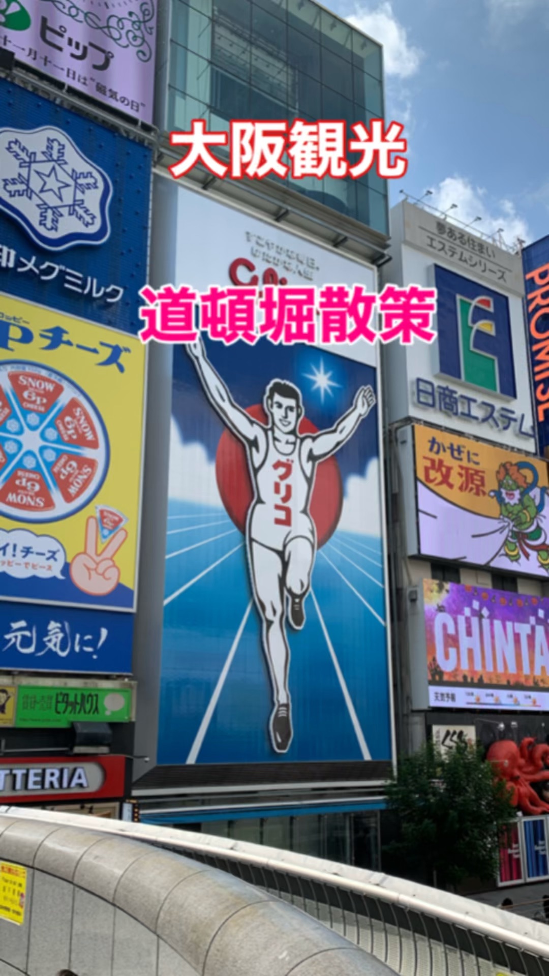 大阪　大阪観光　やっぱり外せない道頓堀散策！ | Trip.com 大阪