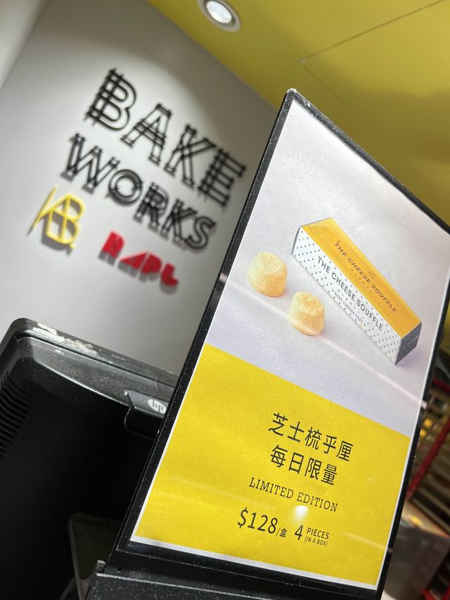 Bake Works Chesse Tart