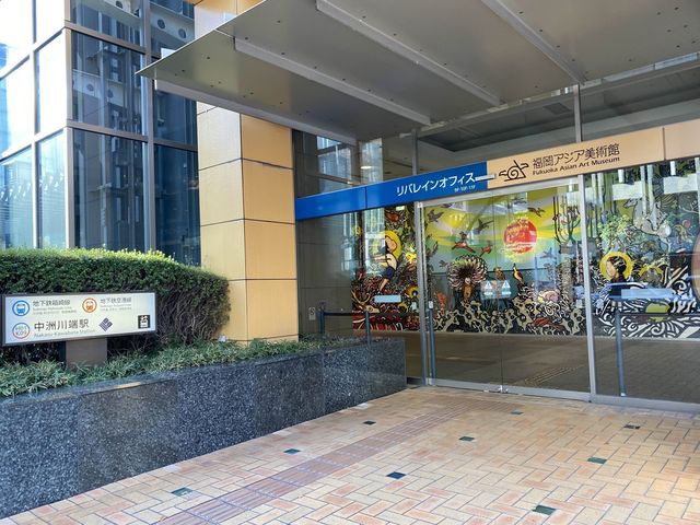 福岡市営地下鉄「中洲川端駅」直結『福岡アジア美術館』