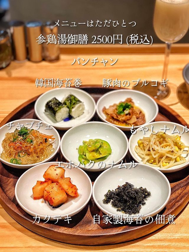 【大阪・鶴橋】参鶏湯と言えばここ‼️お洒落な空間で私だけの参鶏湯✨