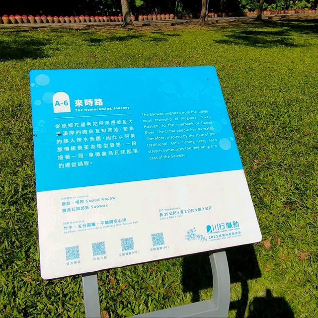 大溪河濱公園-裝置藝術