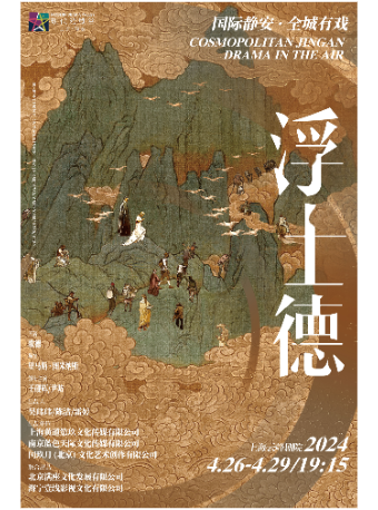 裏馬斯·圖米納斯導演作品《浮士德》 2024上海·靜安現代戲劇谷劇目展演|話劇歌劇 | 雲峯劇院