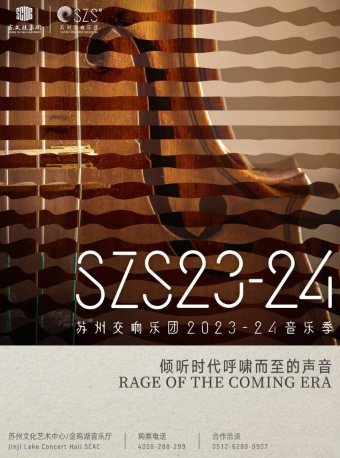 命運回旋——普契尼音樂會版歌劇（主辦）|音樂會 | 蘇州金雞湖音樂廳