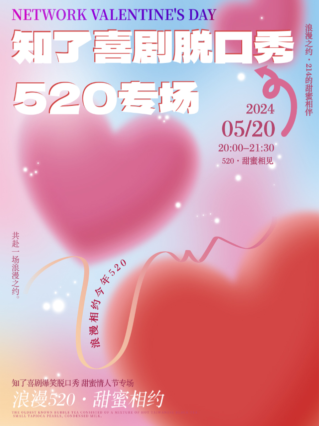 【觀音橋】知了喜劇520爆笑解壓脱口秀專場｜每日輕鬆喜劇時刻｜觀音橋步行街蘇寧影城｜曲苑雜壇 | 知了喜劇脱口秀喜劇劇場(觀音橋步行街蘇寧影城店)