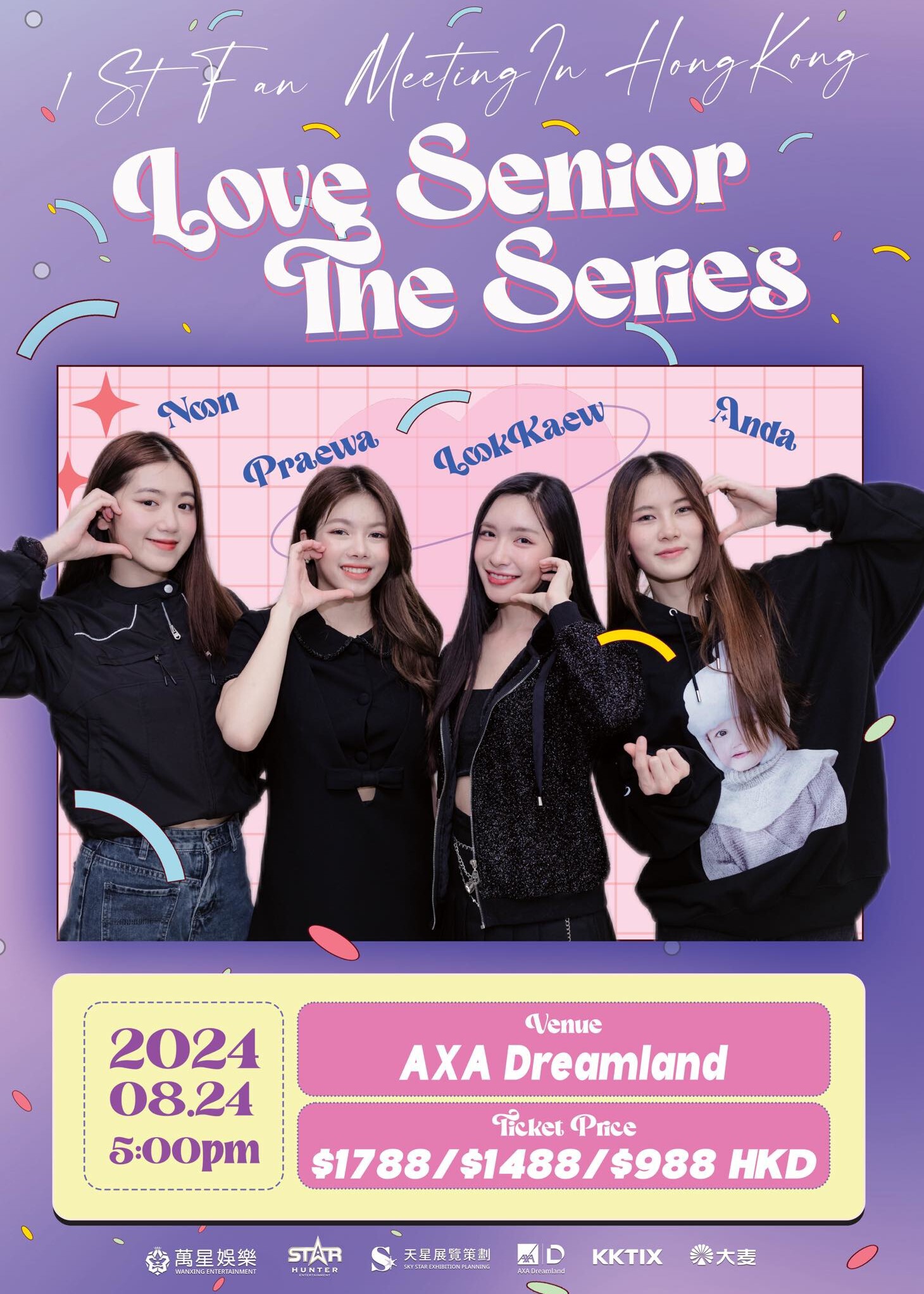 泰劇粉絲見面會：Love senior the series Fan Meeting in Hong Kong | AXA安盛創夢館