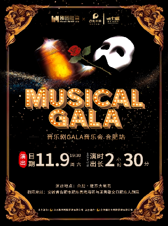 劇團哇音2024音樂劇GALA音樂會｜音樂會 | 肥東大劇院