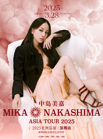 中島美嘉2025巡演-深圳站｜演唱會 | 深圳國際會展中心20號館