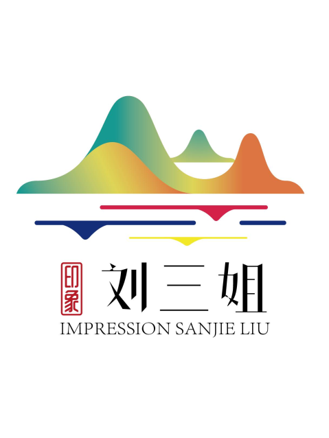 印象劉三姐｜話劇歌劇 | 陽朔印象劉三姐劇場