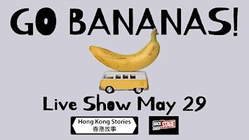 Hong Kong Stories Presents: GO BANANAS! | BaseHall 2