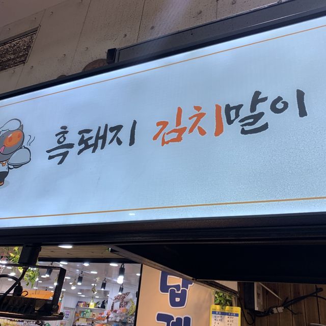 서귀포 올레시장 먹거리요! 
