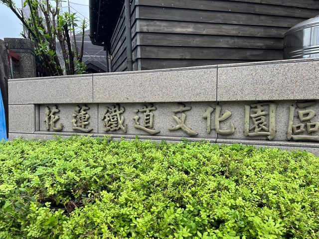 花蓮市區景點｜花蓮鐵道文化園區，有舊火車可以拍照