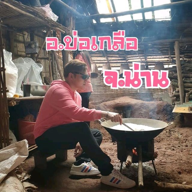 อำเภอที่เต็มไปด้วยความอบอุ่นของ จ.น่าน