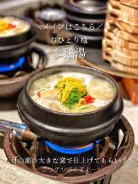 【大阪・鶴橋】参鶏湯と言えばここ‼️お洒落な空間で私だけの参鶏湯✨