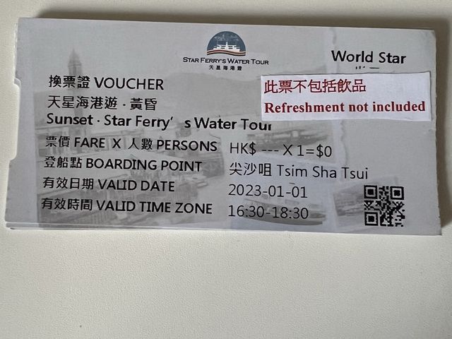 🎉Happy New Year 座天星小輪世星號 ⛴️