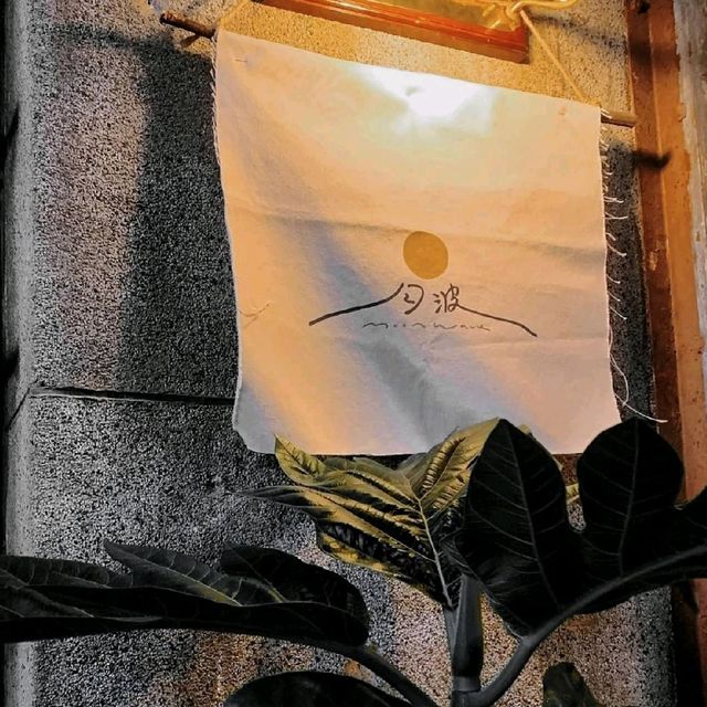深藏於東區巷弄的深夜老宅咖啡館，屬於夜貓子的好去處
