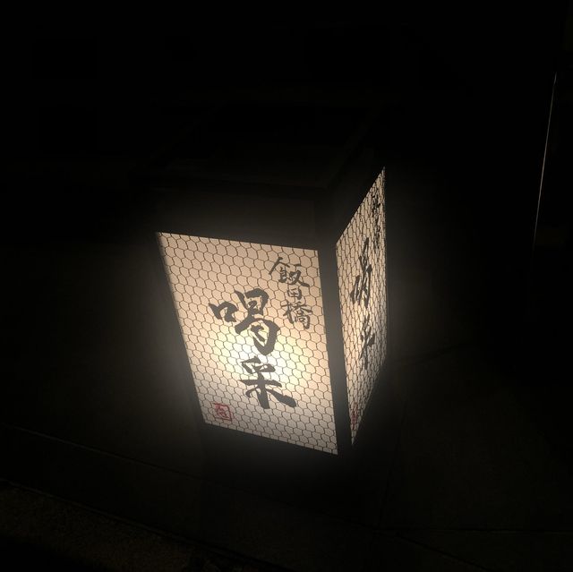 飯田橋にあるおしゃれ和モダンレストラン