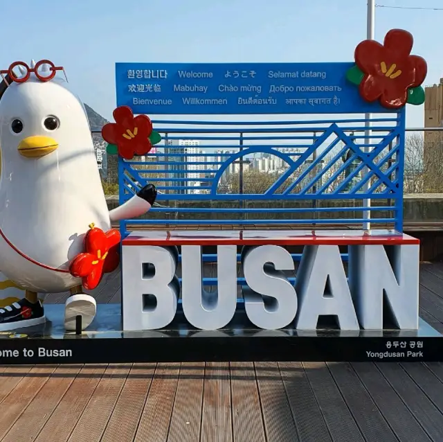 부산타워가 부산다이아몬드타워로 리뉴얼