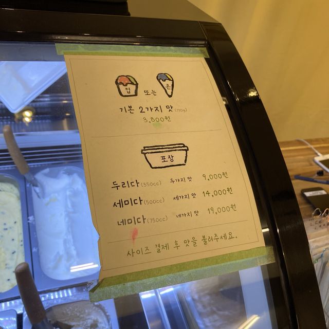 우리 동네에 이런 곳이? 5탄, 스미다🍦
