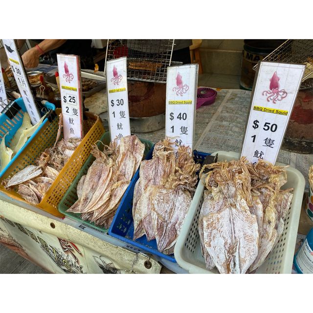 大澳炭燒海味
