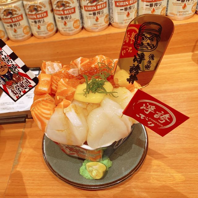參代目～