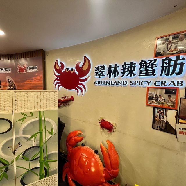 蟹肉新鮮飽滿．小炒夠鑊氣