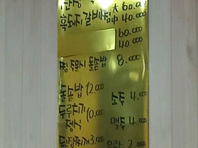 통영 현지인 추천 돼지갈비찜 맛집 ❤️‍🔥❤️‍🔥