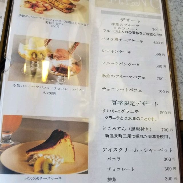 湯村温泉の素敵なカフェ☕【Cafe98℃】